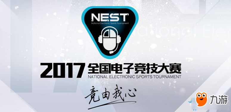 LOL2017NEST预选赛9月17日GT VS TF比赛视频截图