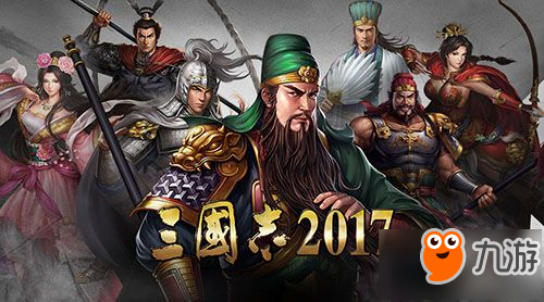 《三国志2017》兵力怎么增加 负重增加方法