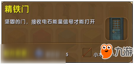 《迷你世界》鐵門開啟方法 精鐵門制作教程