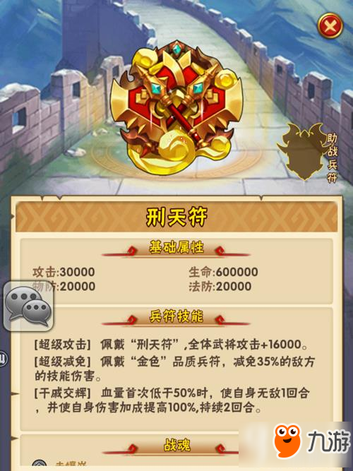 少年三国志金兵符怎么使用 金兵符使用心得