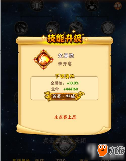 少年三国志神将怎么转职 神将转职心得