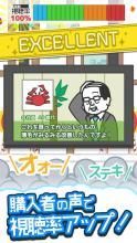 ナントカテレビショッピング ～自由気ままに放送を楽しもう～截圖