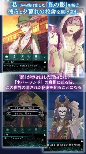 乙女ゲーム×童話ノベル　ネバーランドシンドローム截圖