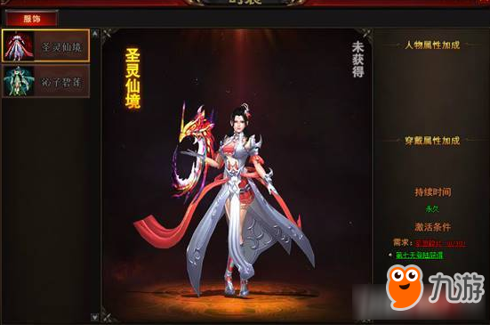 修仙记时装系统玩法攻略 修仙记时装系统怎么玩