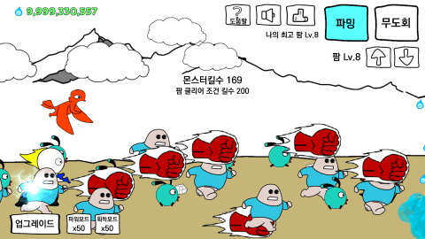 养成超人游戏截图5