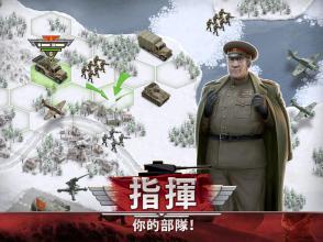 冰封前线1941截图4