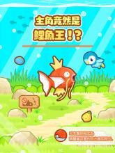 跳躍吧！鯉魚王截圖4