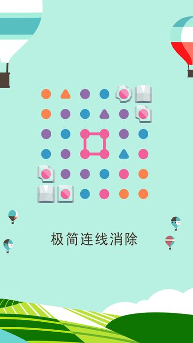 两点之间：伙伴同行截图3