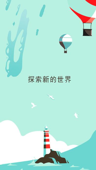 兩點(diǎn)之間：伙伴同行截圖1