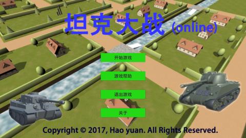 坦克大戰(zhàn)online截圖4