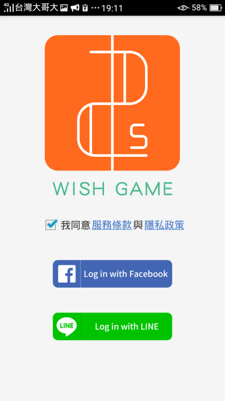 P&S.Wish Game截圖3