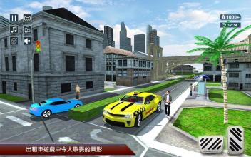 市 出租车 司机 3D 游戏 2017年截图2