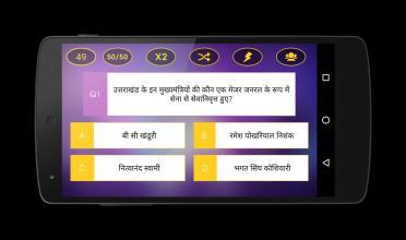 Play GK Quiz Hindi 2017截图2