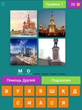 4 фото 1 город截图5