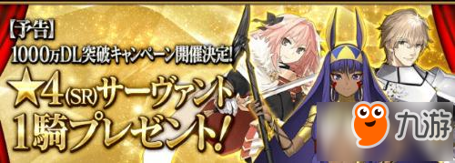 《FGO》日服亚种特异点圣晶石免费领取方法介绍