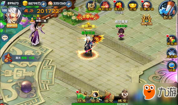 《魔灵online》称号系统截图