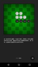 黑白棋 – 免费的经典游戏截图4