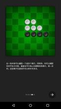 黑白棋 – 免費的經典游戲截圖4