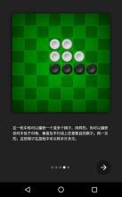 黑白棋 – 免费的经典游戏截图