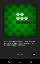 黑白棋 – 免費(fèi)的經(jīng)典游戲截圖