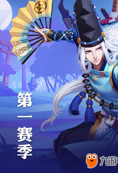 網(wǎng)易陰陽(yáng)師moba《代號(hào)MOBA》曝光 陰陽(yáng)師版王者榮耀?