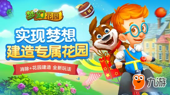 《夢幻花園》App store海外休閑品類持續(xù)霸榜