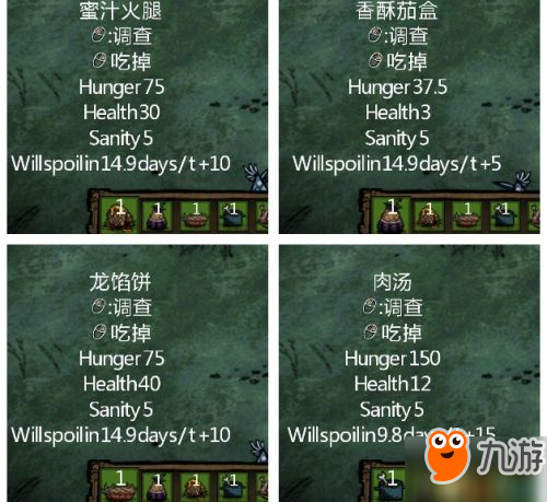 饥荒影响体温料理一览 饥荒什么料理会影响体温