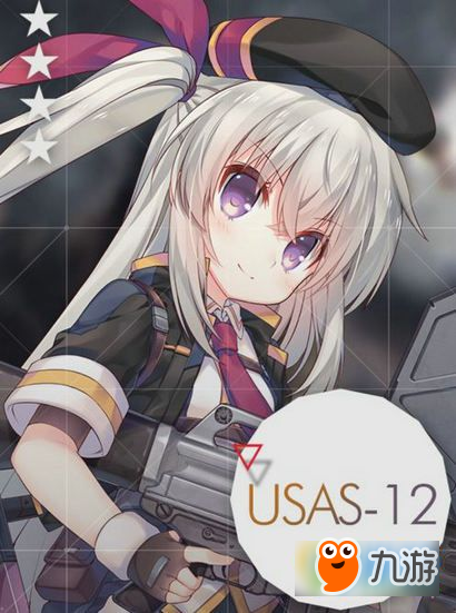 《少女前線》USAU12怎么得 USAU12建造時間介紹