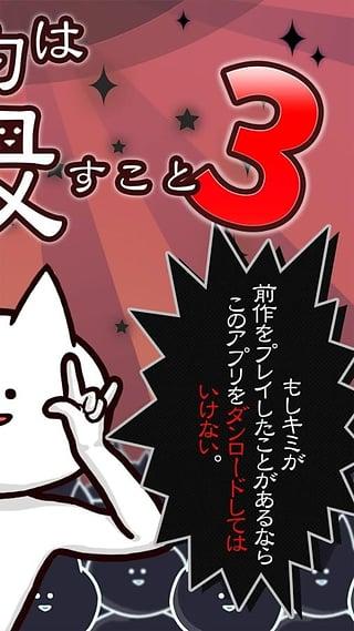 ボク殺３截圖