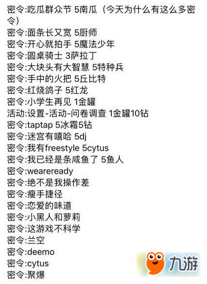 不思議迷宮9月1日直播密令匯總 不思議迷宮開學密令合集