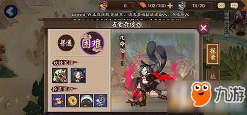 《阴阳师》九命猫在哪里刷 九命猫获取地点