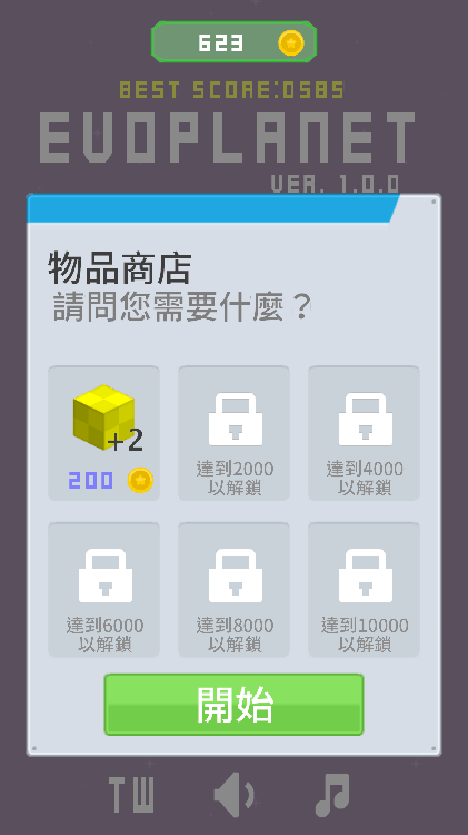 Evoplanet 进化星球截图5