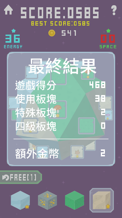 Evoplanet 进化星球截图1