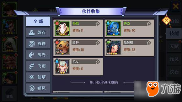 灵妖记前期打法技巧 开局阵容怎么搭