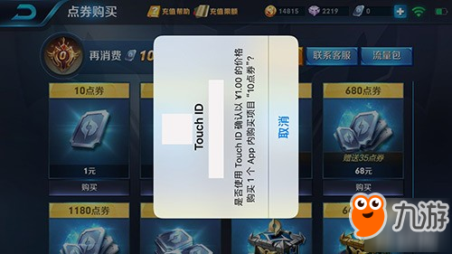 王者荣耀ios版可以用Q币充值吗?王者荣耀ios怎么充值?