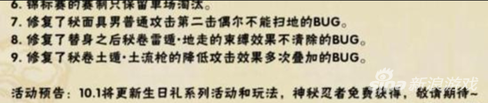 火影忍者手游10.1神秘忍者 活動前夕大爆料