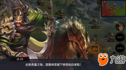 《权倾三国》广结名仕 福满人间
