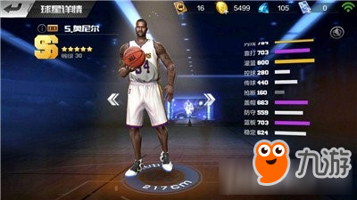 《最強(qiáng)NBA》張伯倫PK奧尼爾