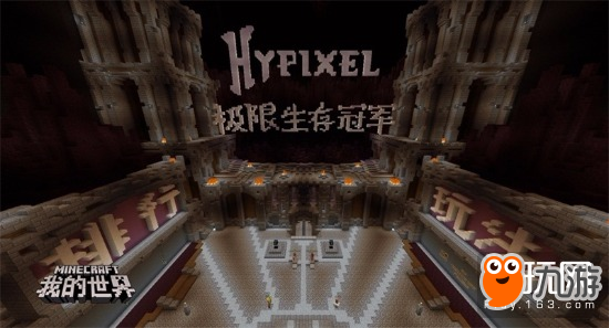 《我的世界》趣味玩法巡禮：Hypixel行尸危機(jī)