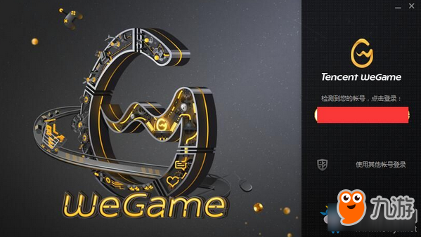 《天涯明月刀》Wegame多開攻略