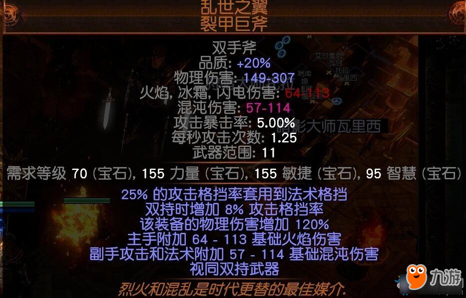 《流放之路》3.0決斗者處刑者劈砍BD推薦