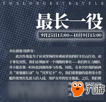 《戰(zhàn)艦少女r》三周年活動攻略匯總