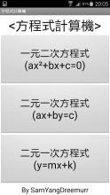 方程序計算機截圖4