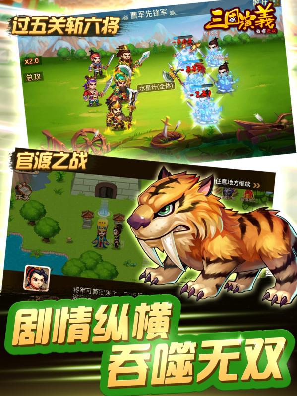 三国演义：吞噬无界－小霸王FC系列单机版RPG游戏截图1