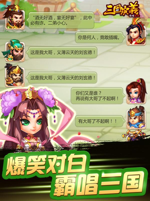 三国演义：吞噬无界－小霸王FC系列单机版RPG游戏截图