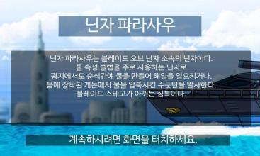 합체! 다이노 로봇 - 닌자 파라사우截图5