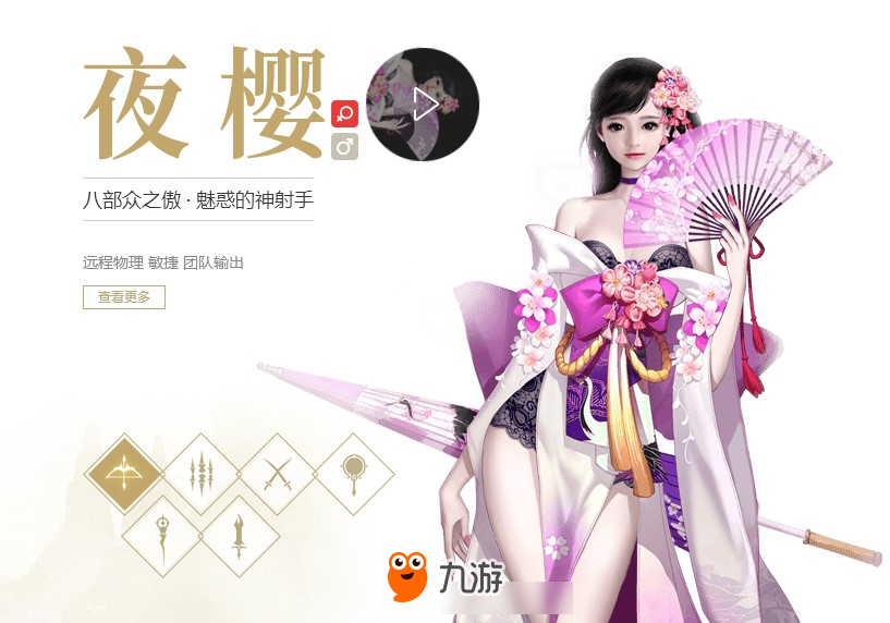 《鎮(zhèn)魔曲》手游“夜櫻”主角人氣爆棚 玩家：最有創(chuàng)意女弓手