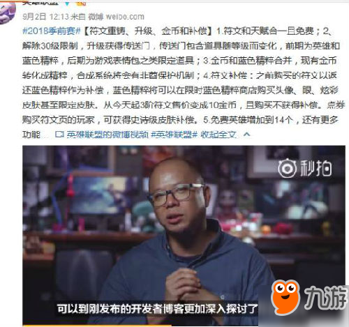 《lol》等级制度什么时候取消 等级制度取消时间