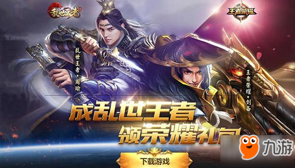 《乱世王者》紫色将魂怎么用 紫色将魂使用攻略