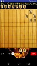 将棋 Quest截图1